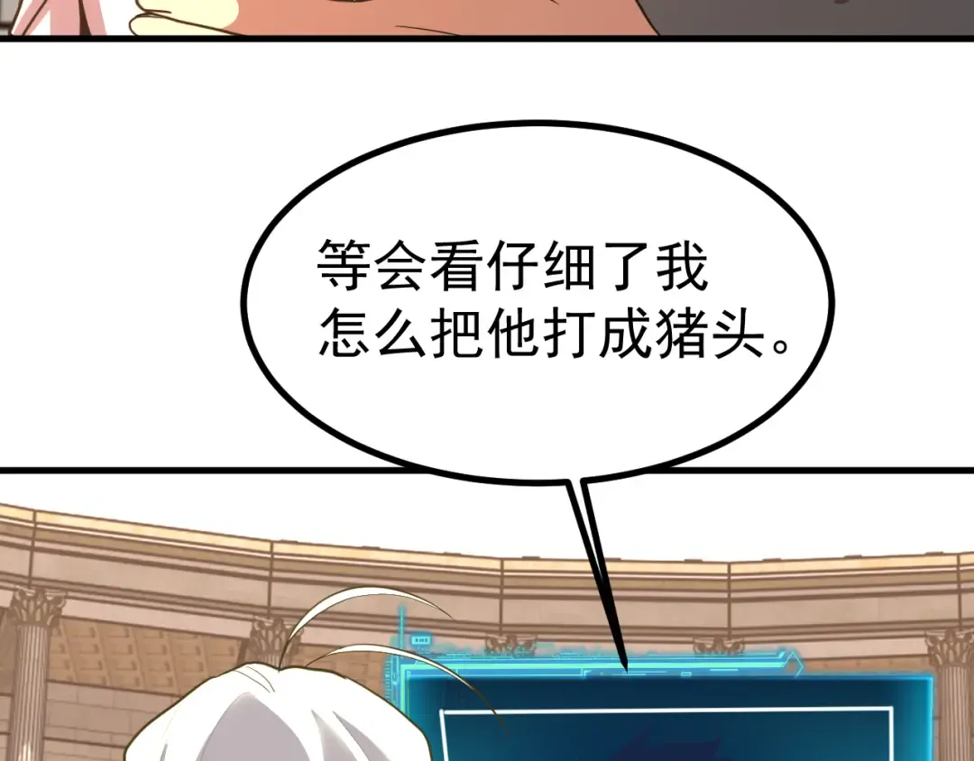第263话 比试 第111页