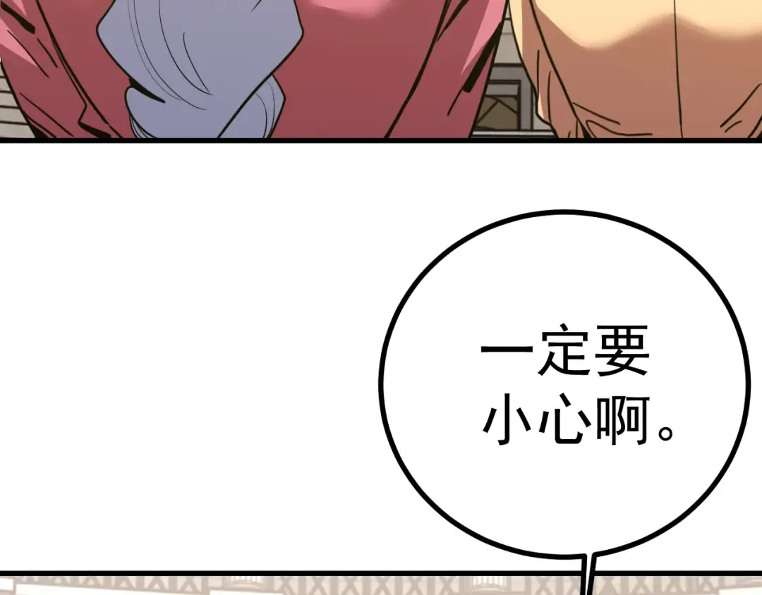 第263话 比试 第113页