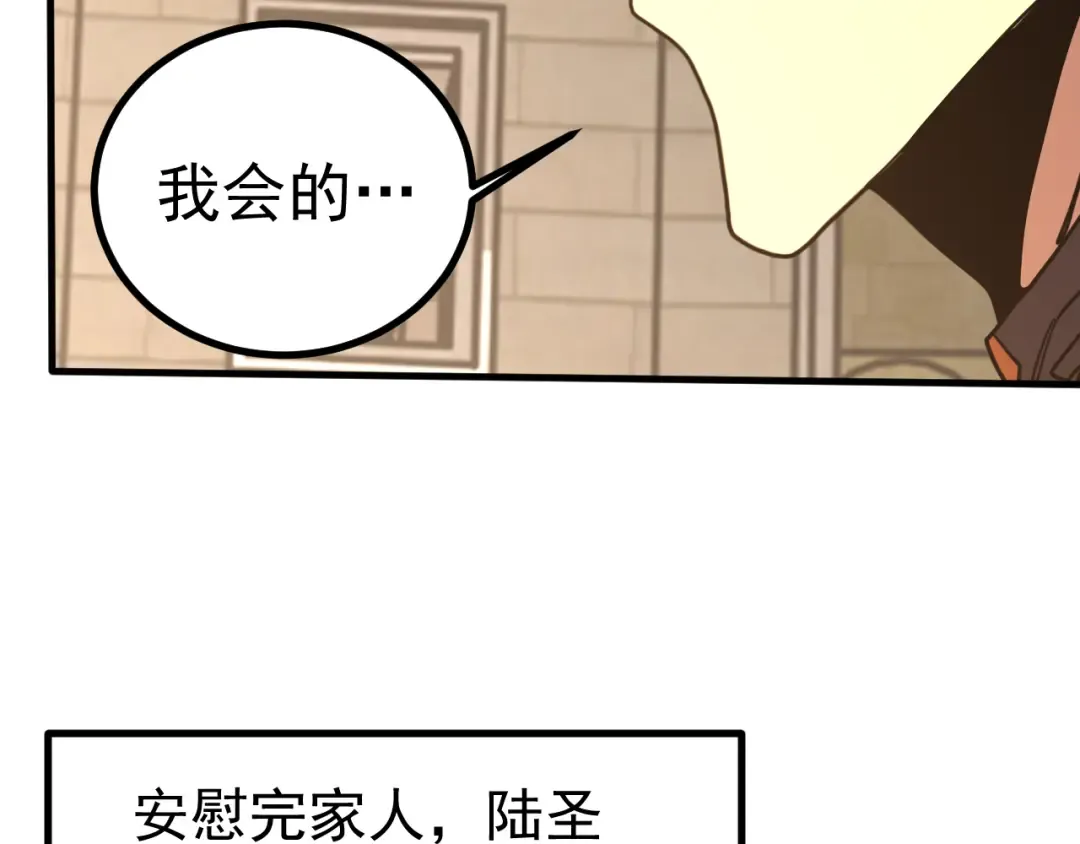 第263话 比试 第119页