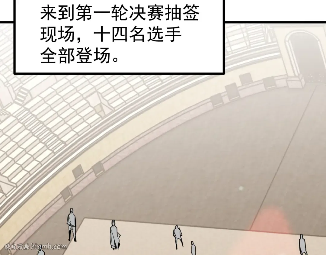 第263话 比试 第120页