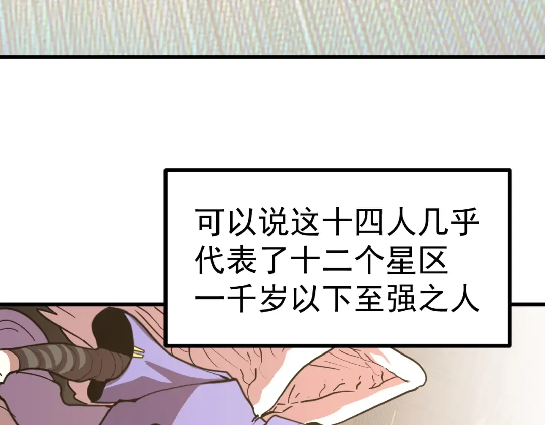 第263话 比试 第122页