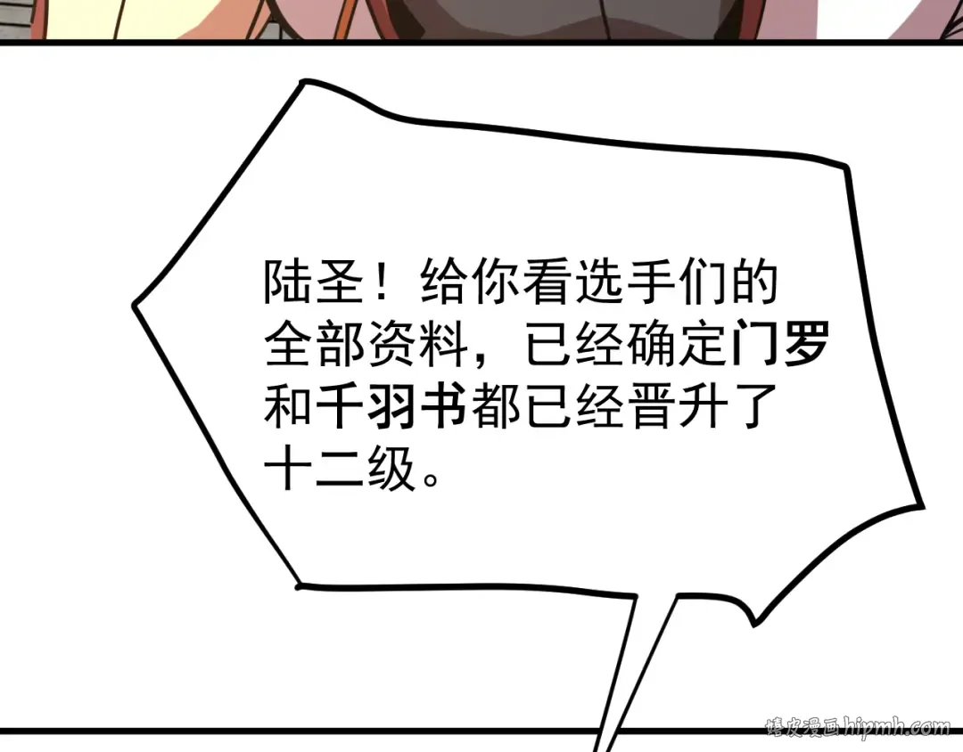 第263话 比试 第128页