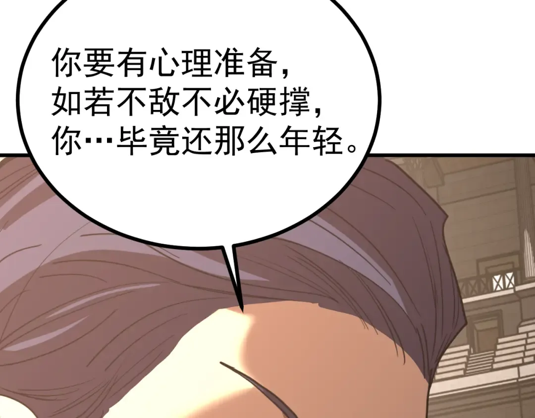 第263话 比试 第132页