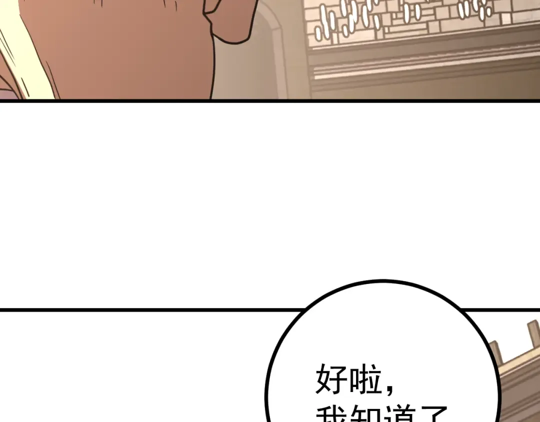 第263话 比试 第134页