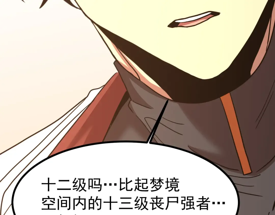 第263话 比试 第139页