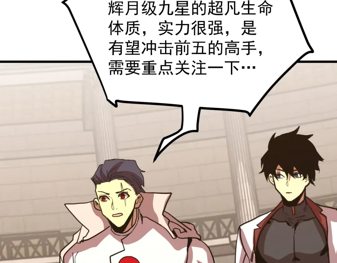 第263话 比试 第158页