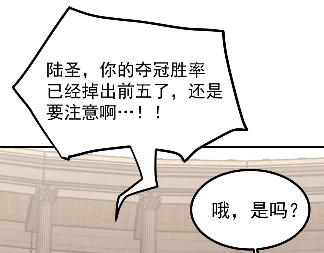 第263话 比试 第163页