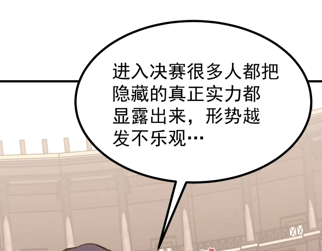 第263话 比试 第166页