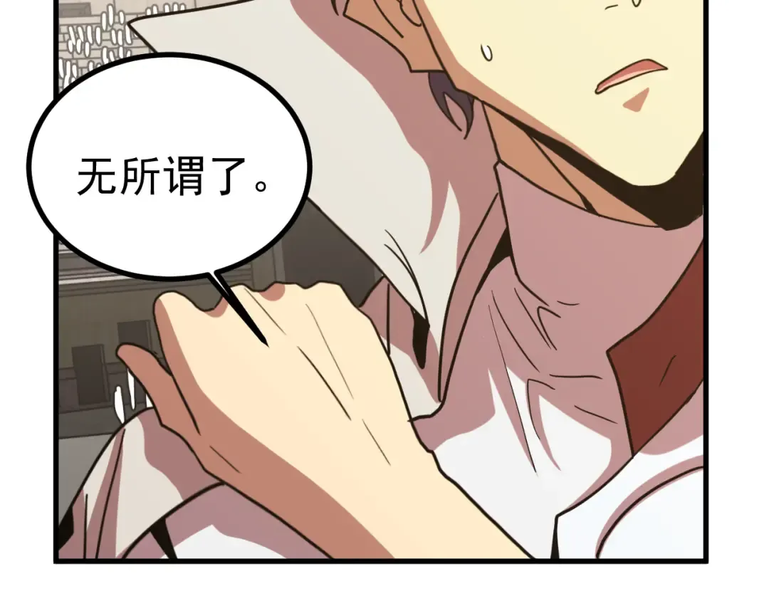 第263话 比试 第173页