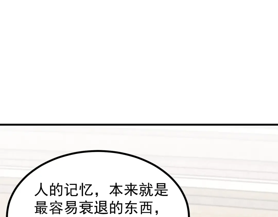 第263话 比试 第174页