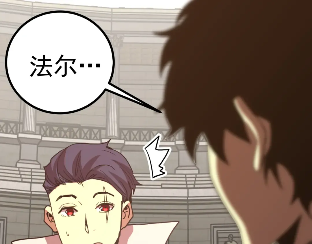 第263话 比试 第178页