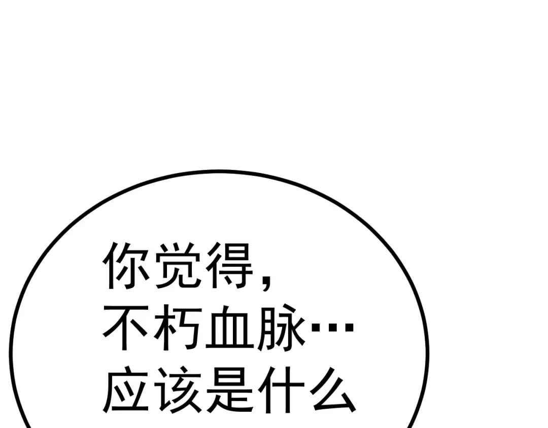 第263话 比试 第180页
