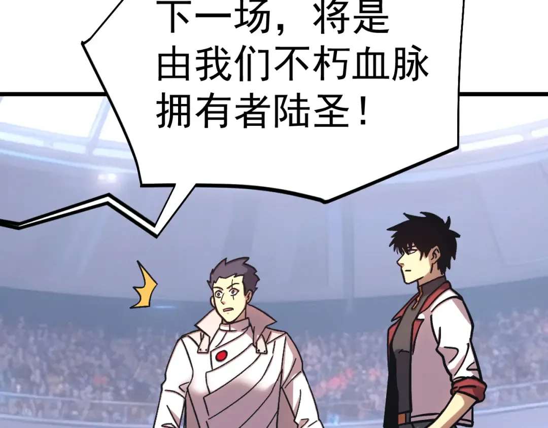 第264话 格蕾 第10页