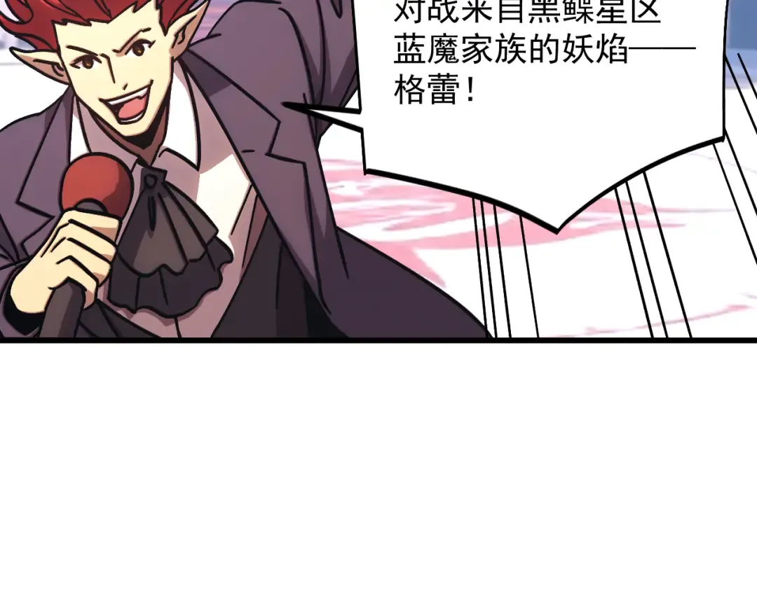 第264话 格蕾 第15页