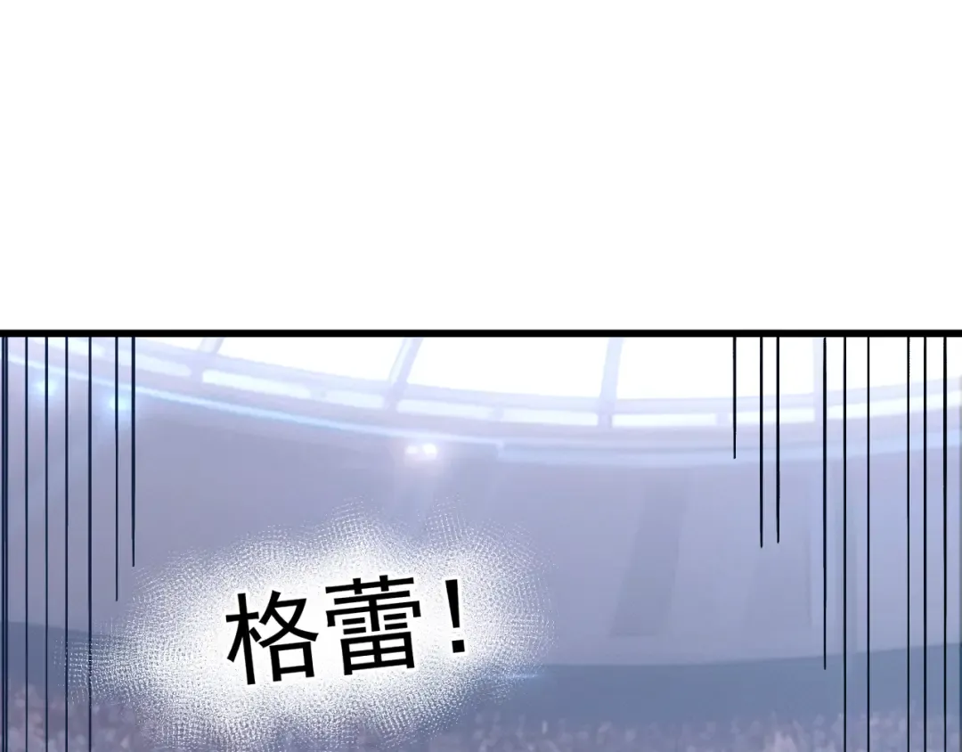 第264话 格蕾 第25页