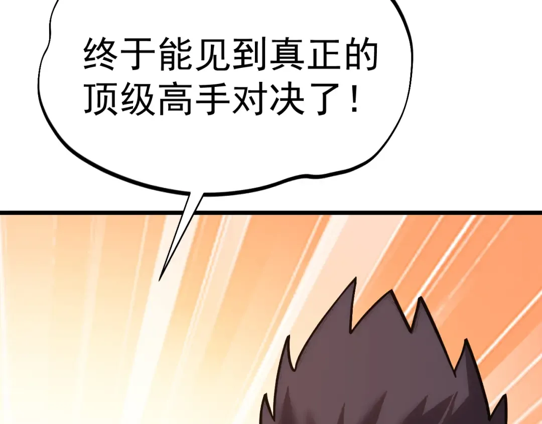 第264话 格蕾 第28页