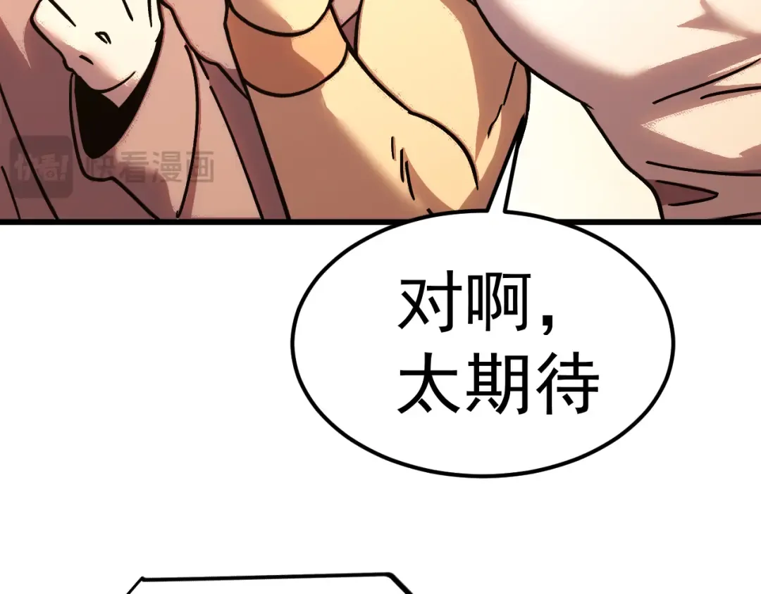 第264话 格蕾 第30页