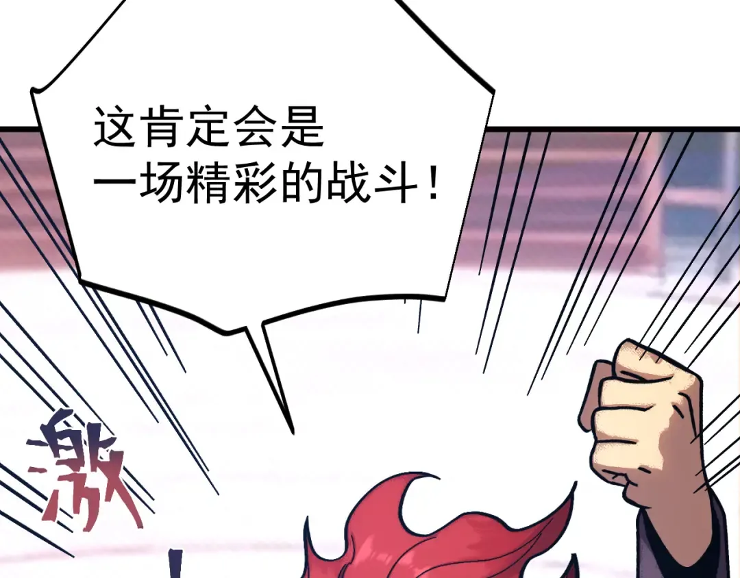 第264话 格蕾 第31页