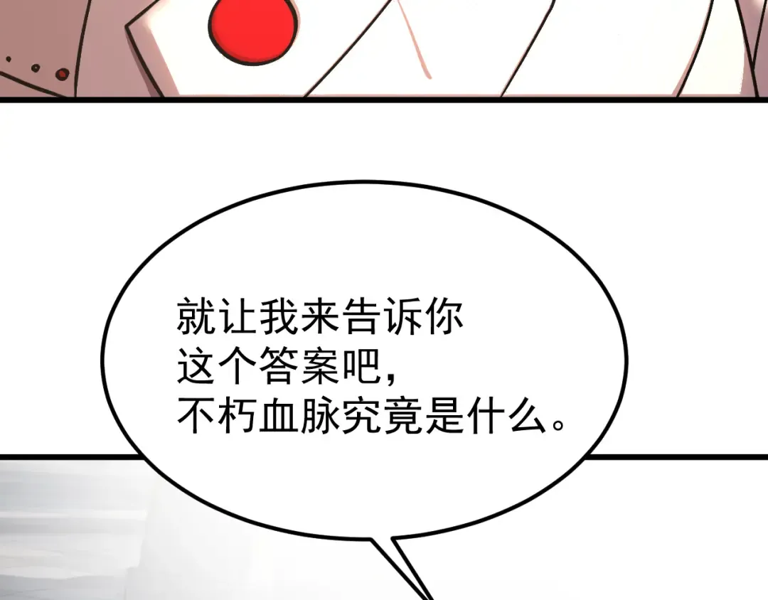 第264话 格蕾 第41页