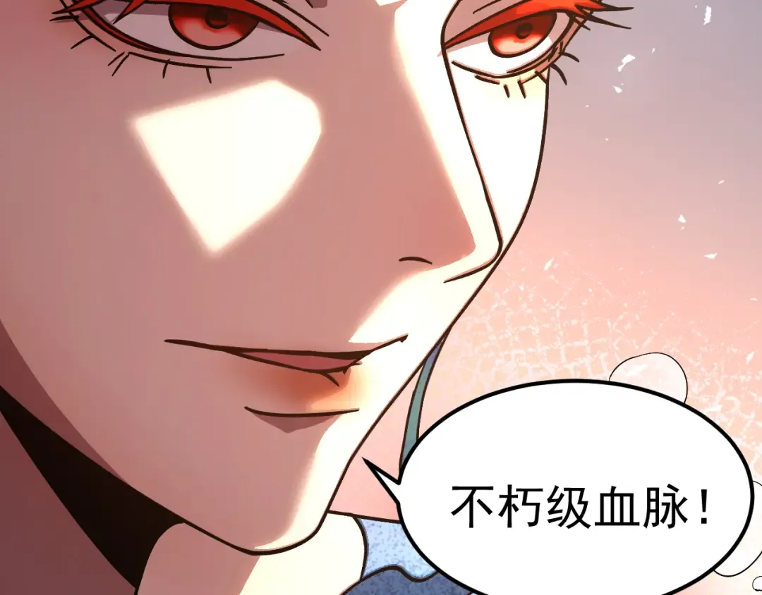 第264话 格蕾 第52页