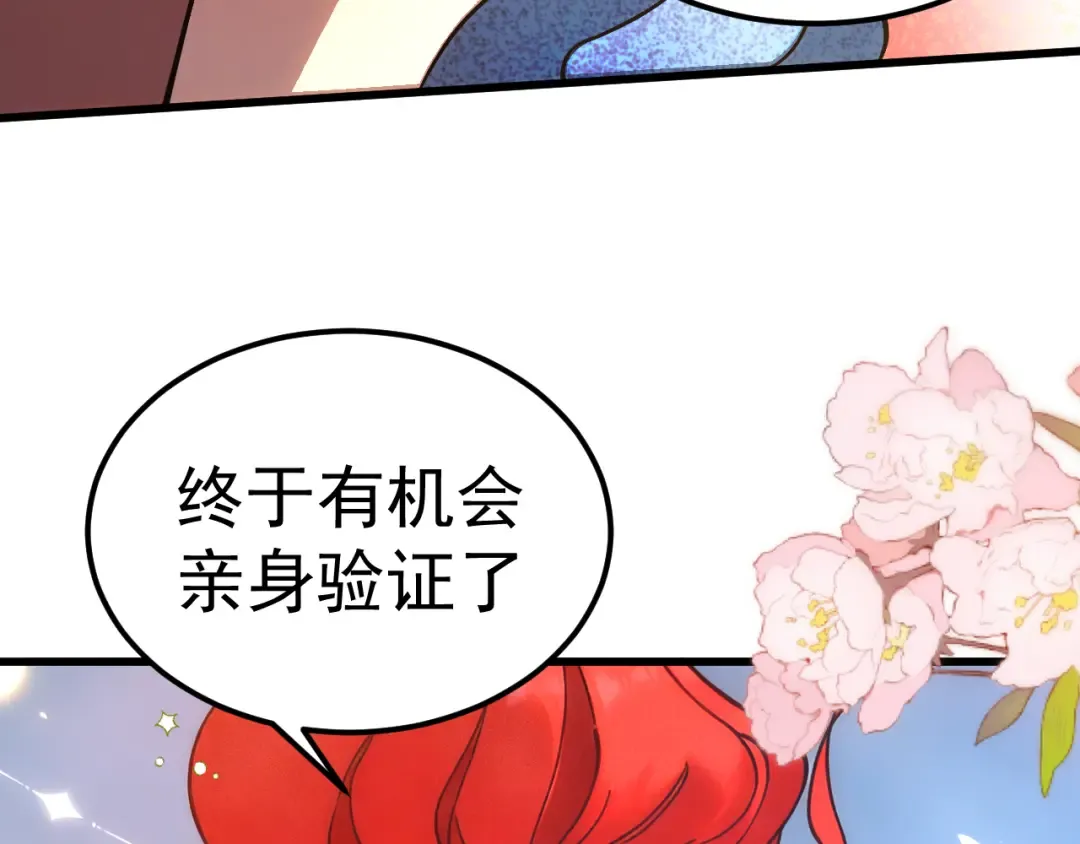 第264话 格蕾 第53页