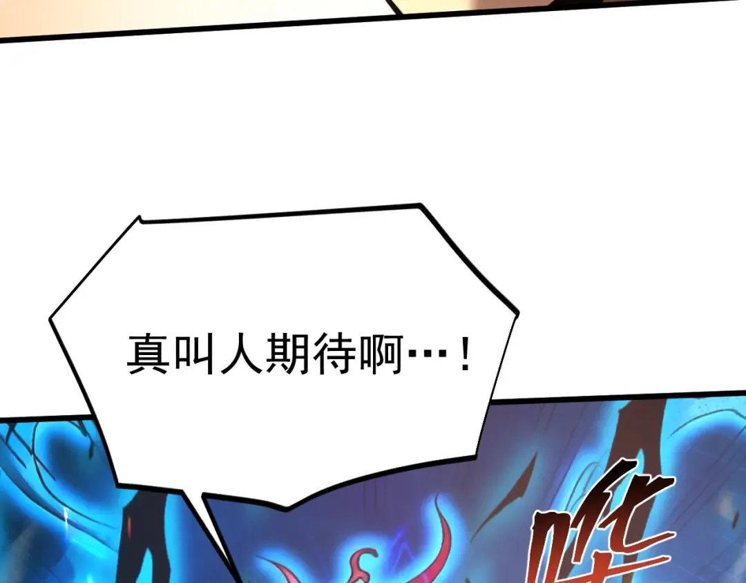 第264话 格蕾 第58页