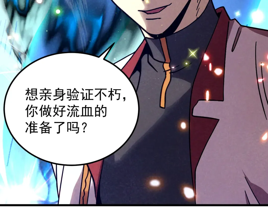 第264话 格蕾 第78页