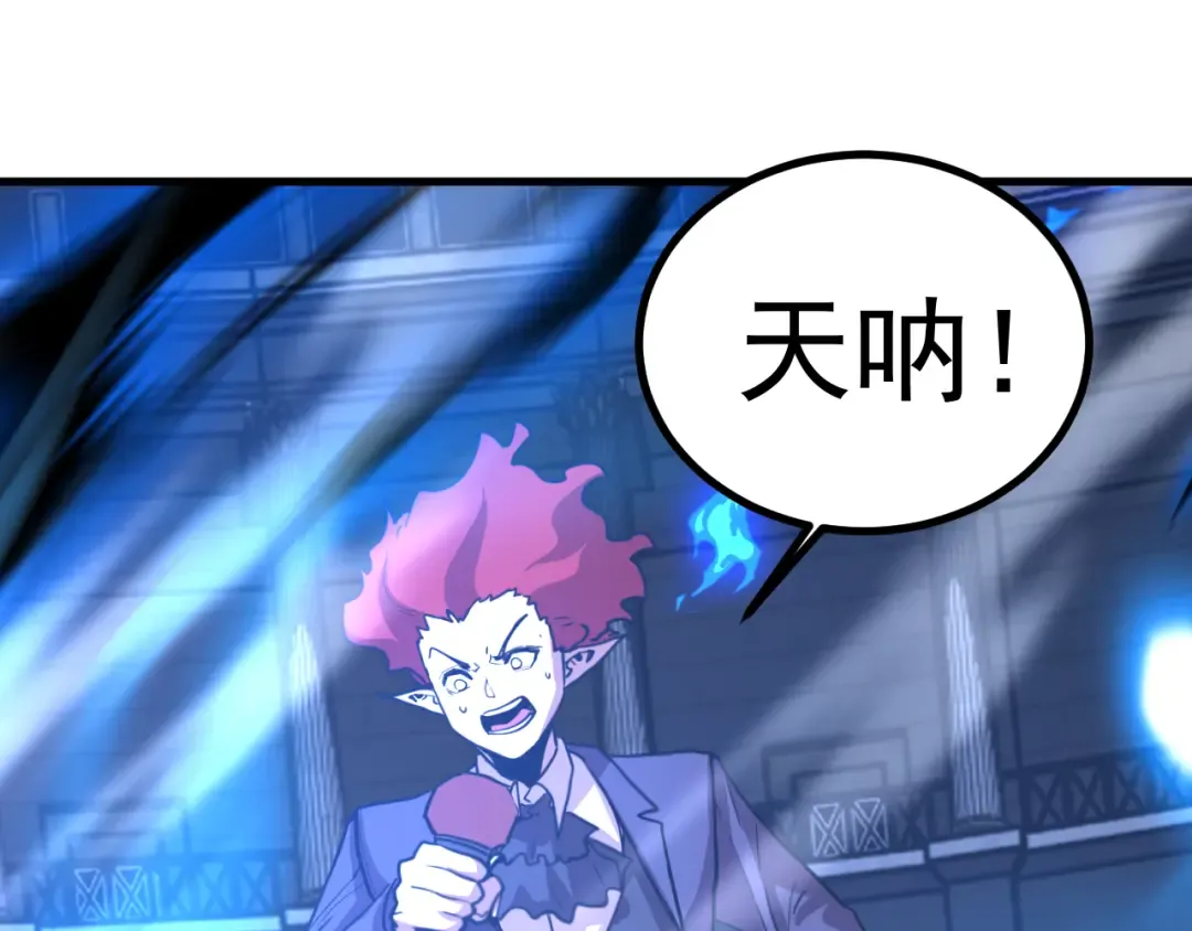 第264话 格蕾 第85页