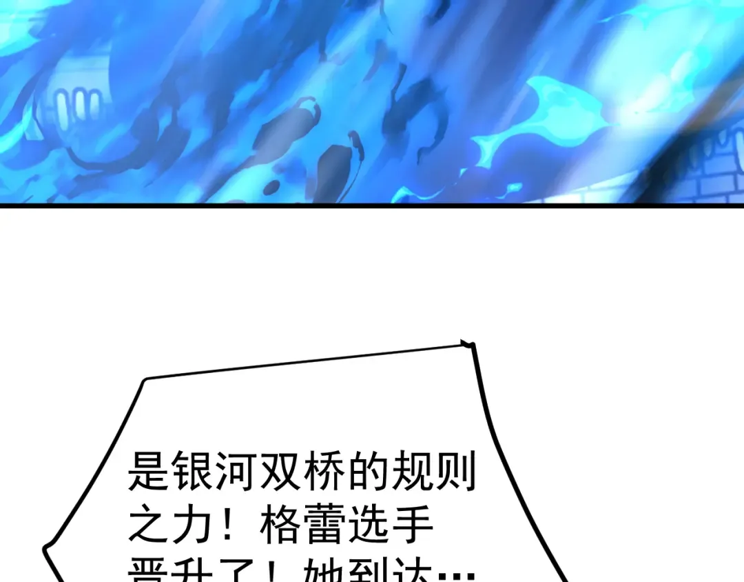 第264话 格蕾 第87页