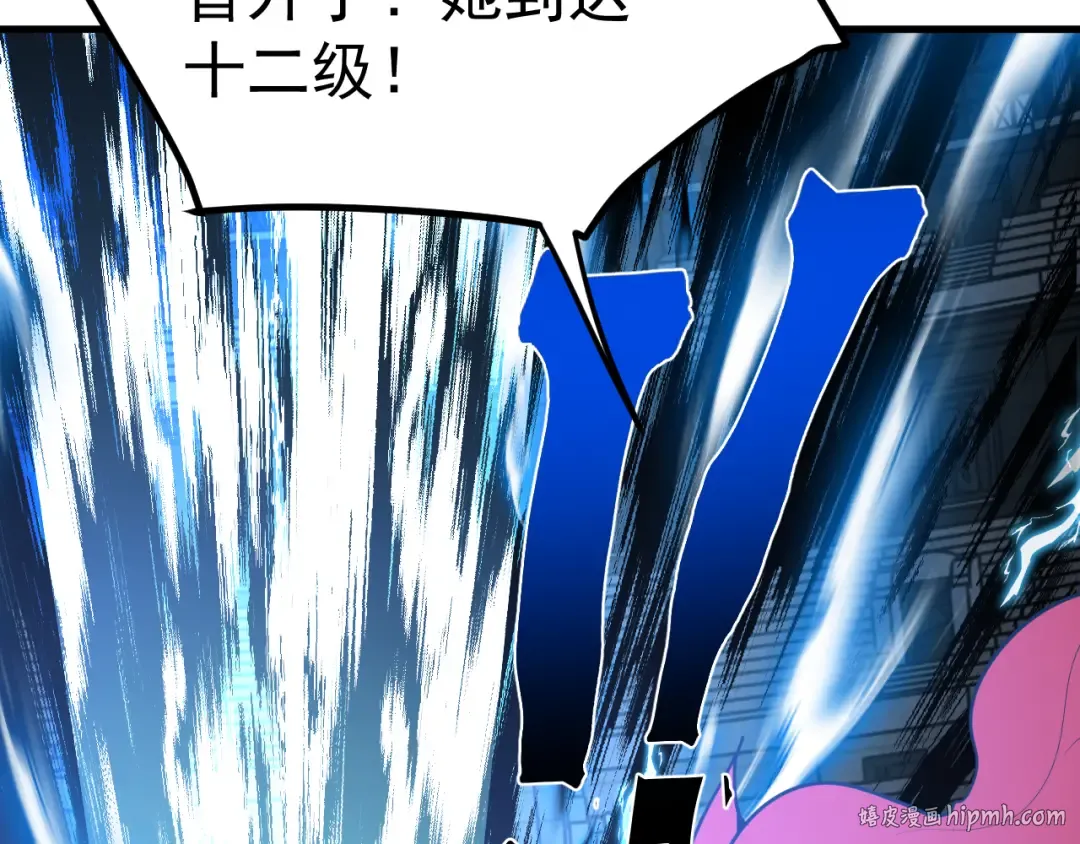 第264话 格蕾 第88页