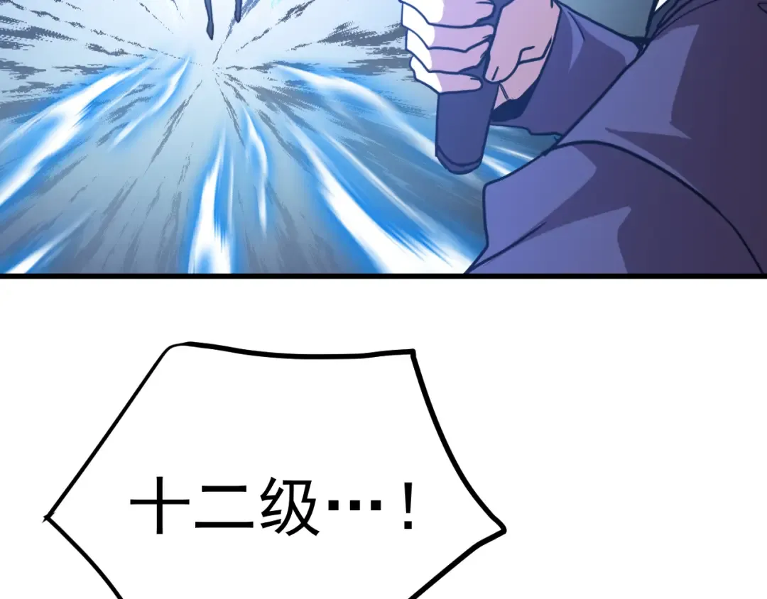 第264话 格蕾 第90页