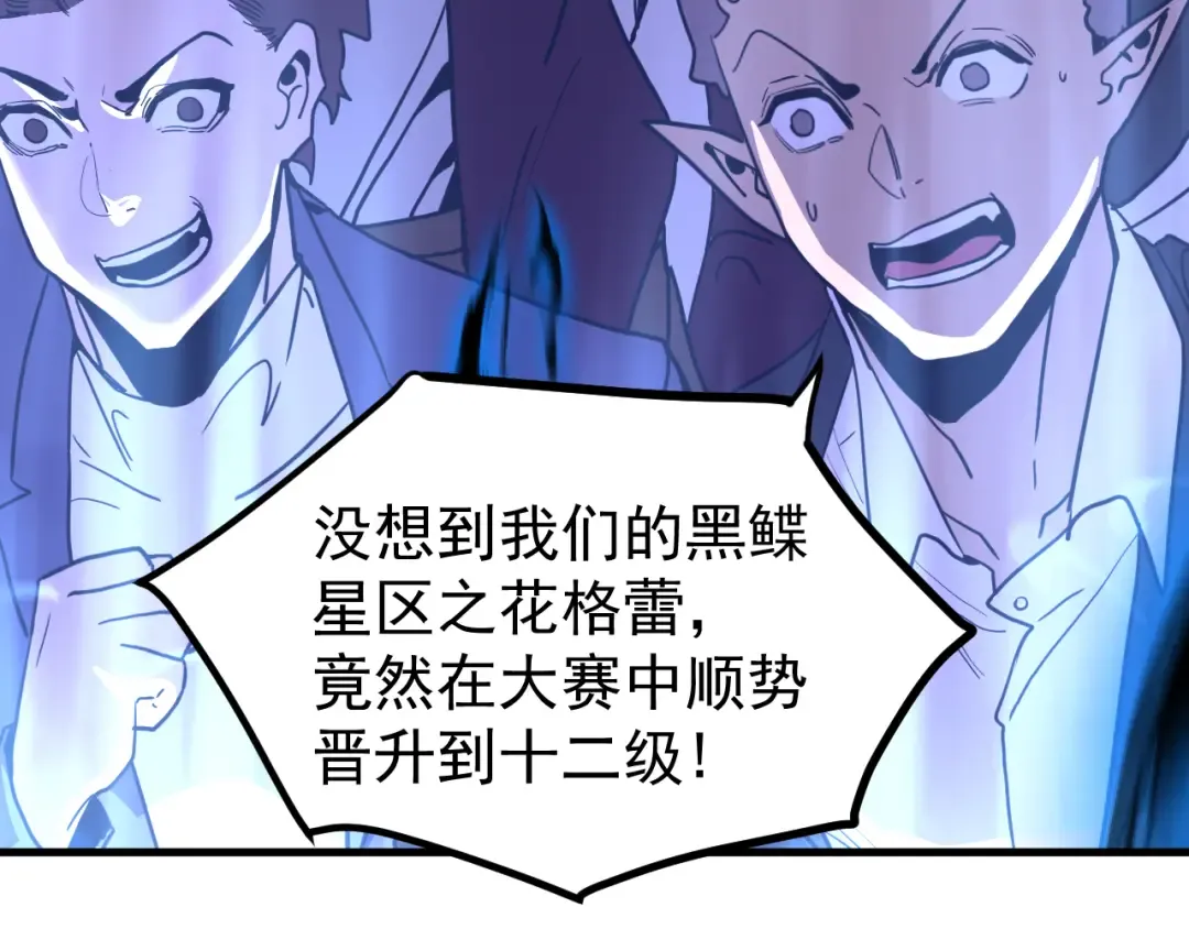 第264话 格蕾 第92页