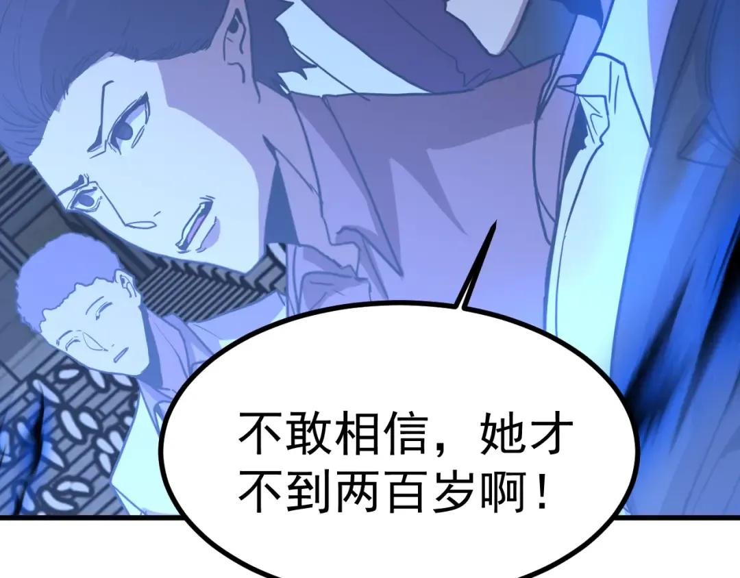 第264话 格蕾 第95页