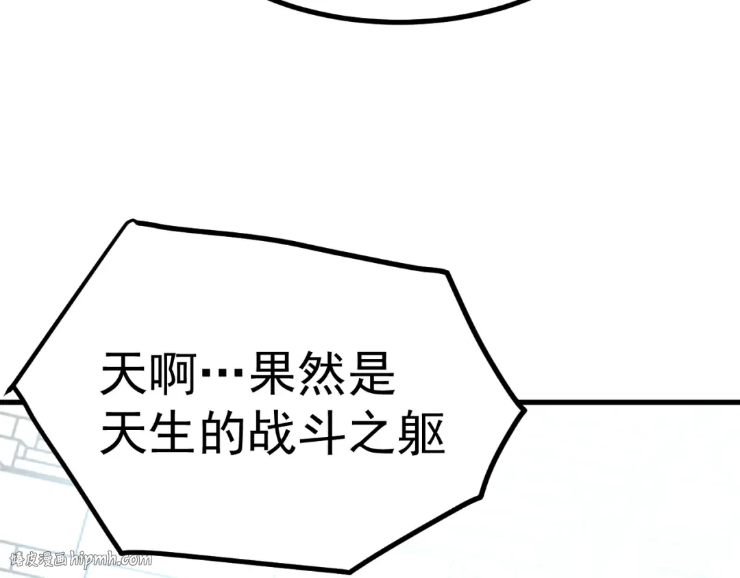 第264话 格蕾 第96页