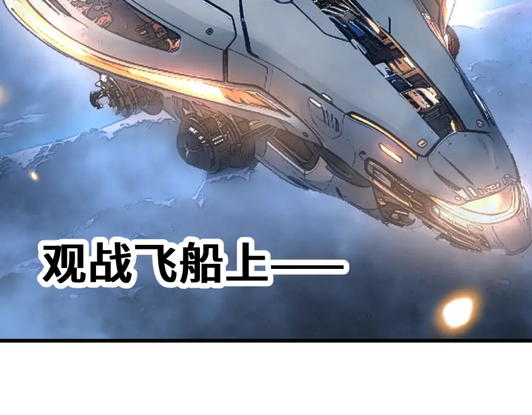 第264话 格蕾 第101页