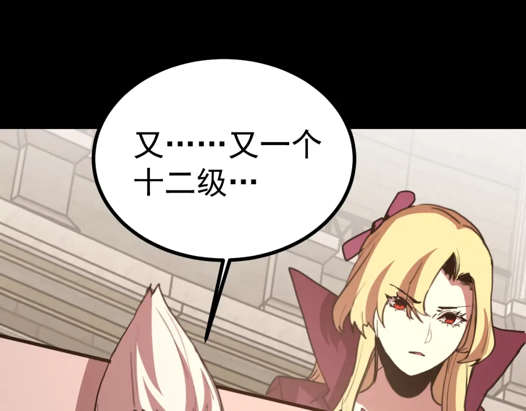 第264话 格蕾 第105页