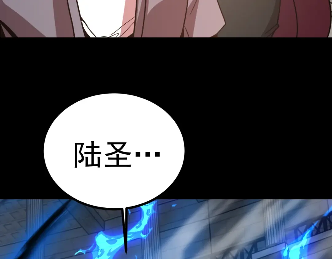第264话 格蕾 第107页