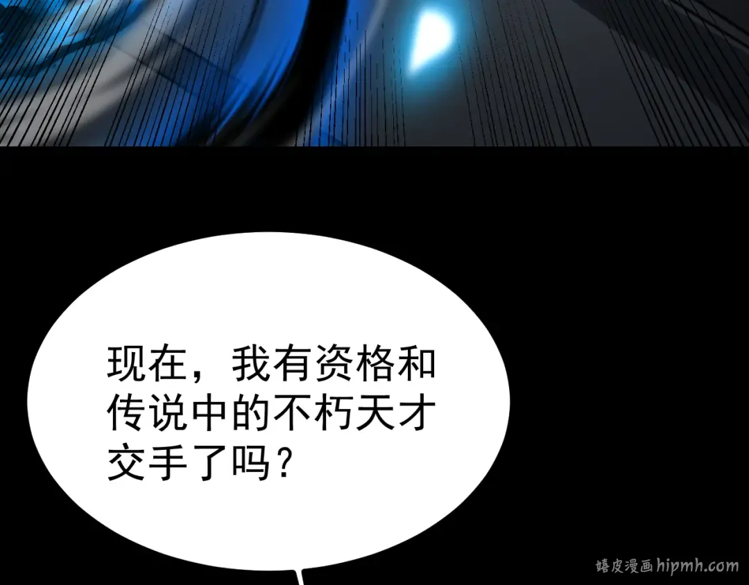 第264话 格蕾 第112页
