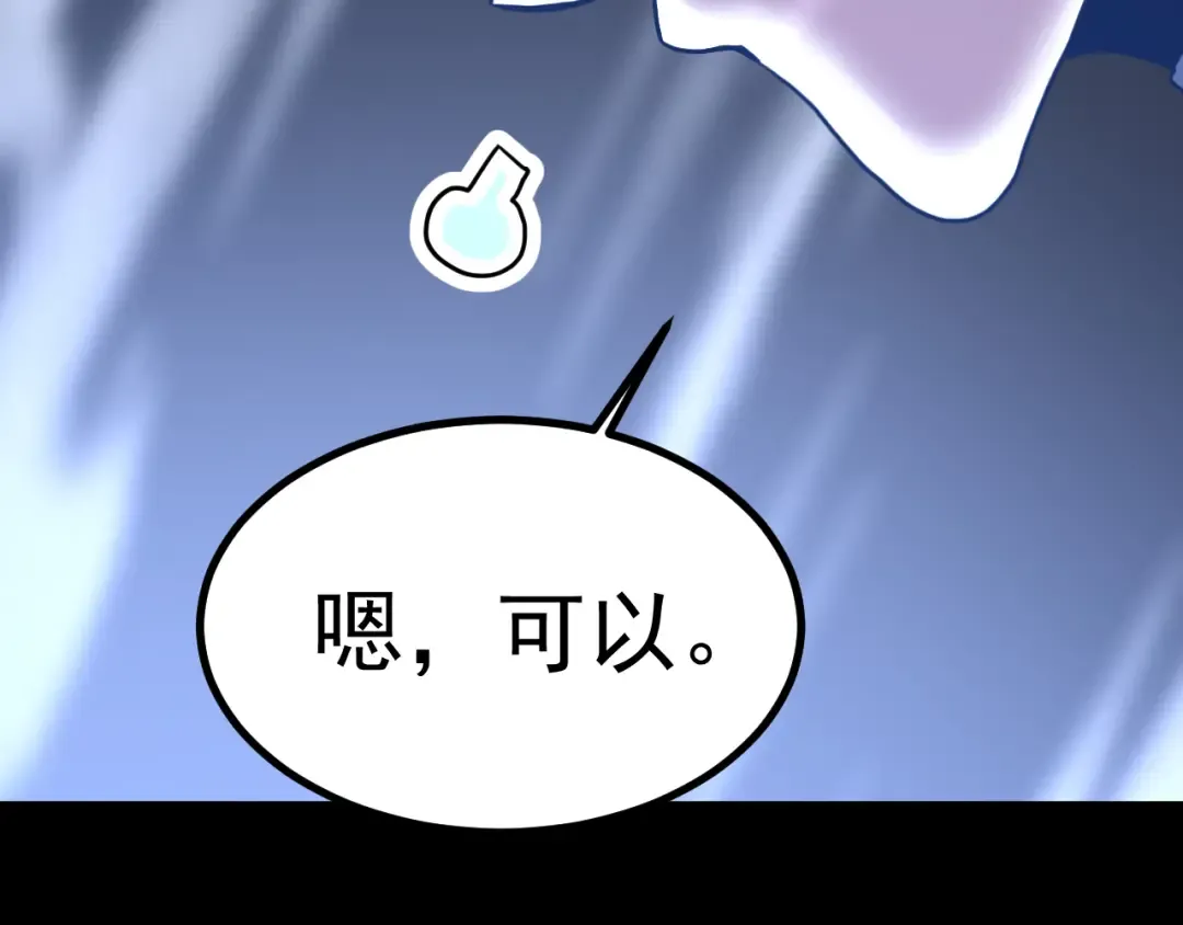 第264话 格蕾 第117页