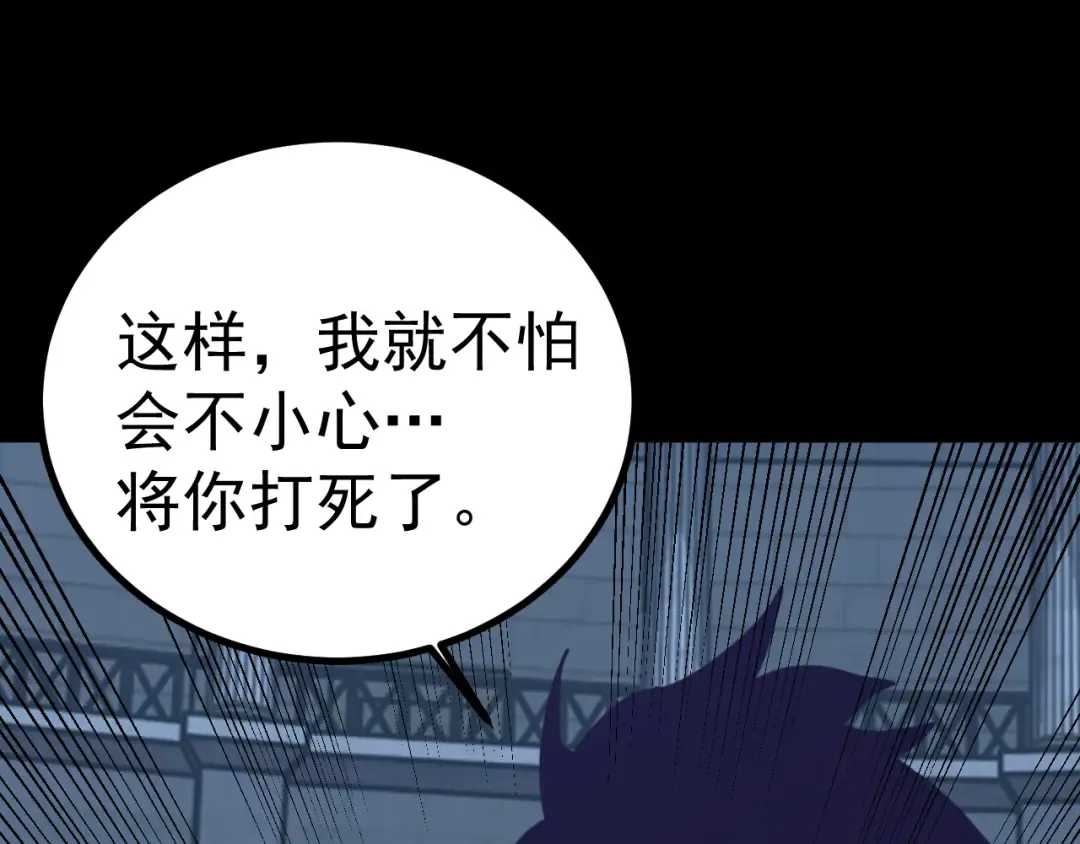 第264话 格蕾 第118页