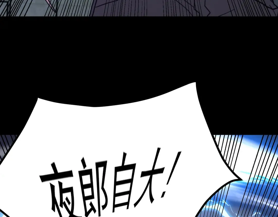 第264话 格蕾 第121页