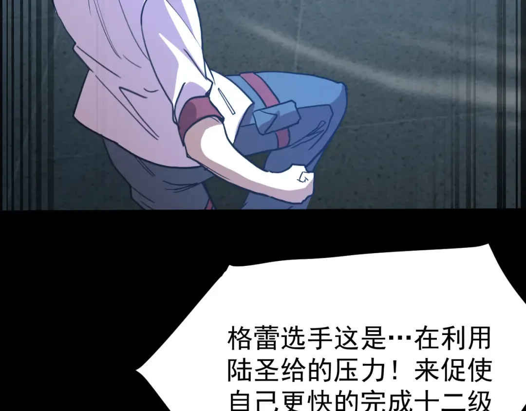 第264话 格蕾 第138页