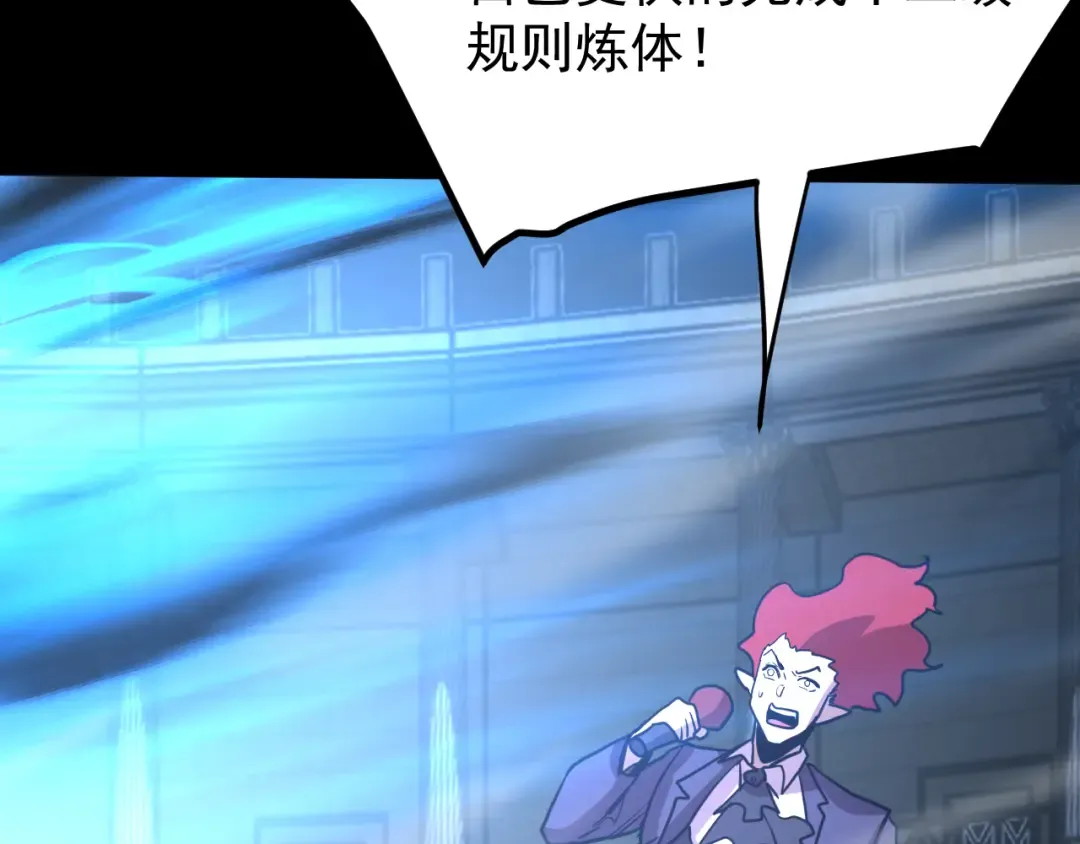 第264话 格蕾 第139页