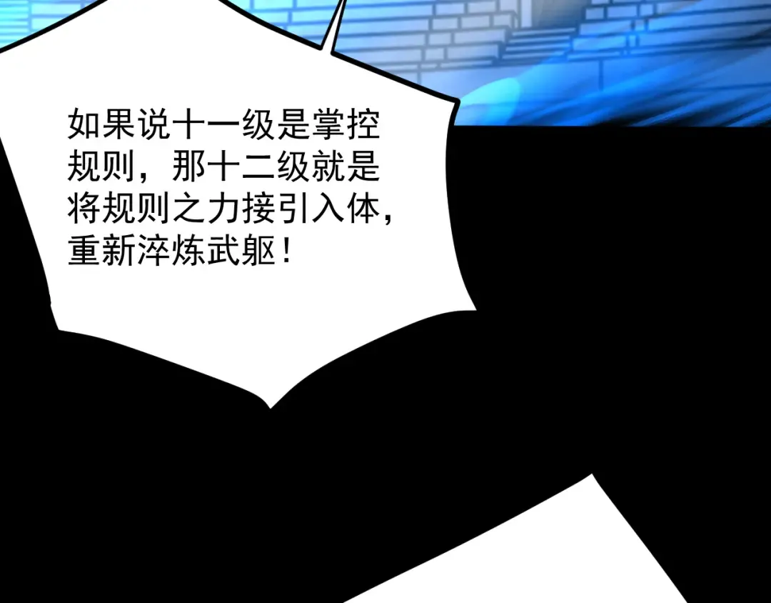 第264话 格蕾 第141页