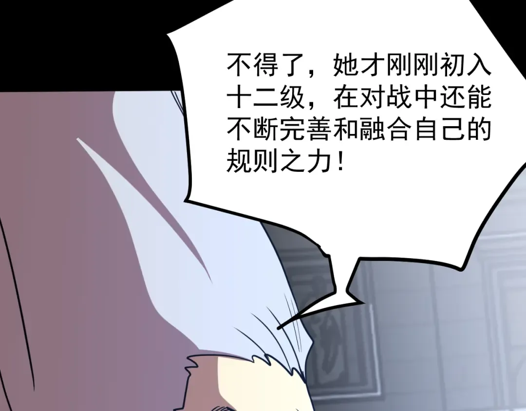 第264话 格蕾 第142页