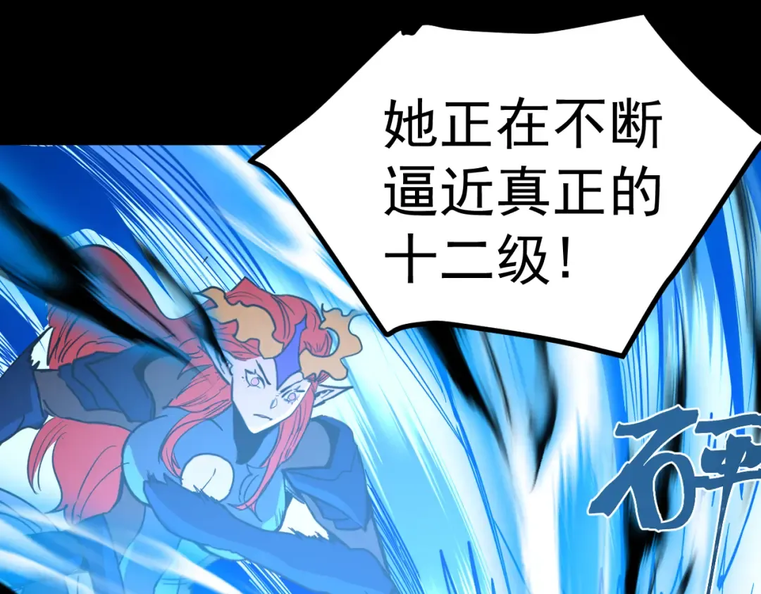 第264话 格蕾 第145页