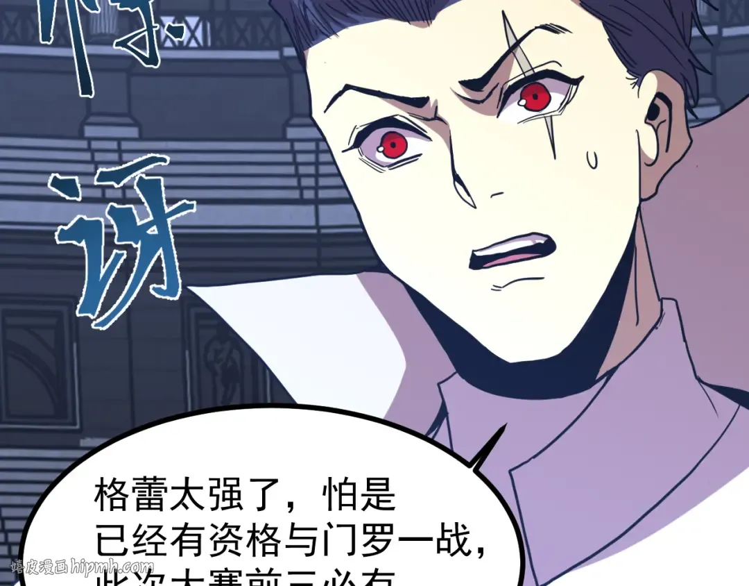 第264话 格蕾 第152页