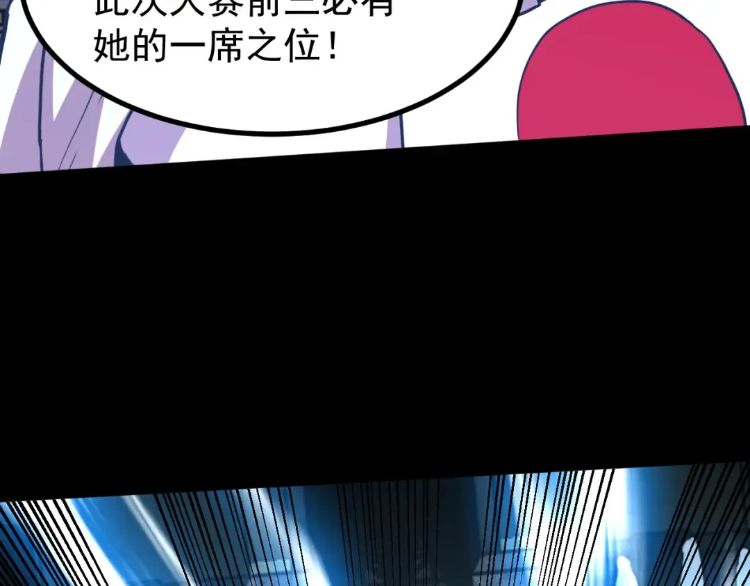 第264话 格蕾 第153页