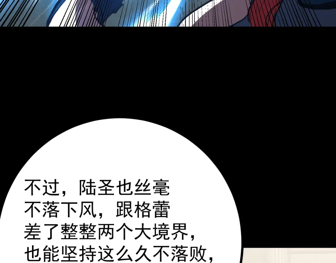 第264话 格蕾 第156页
