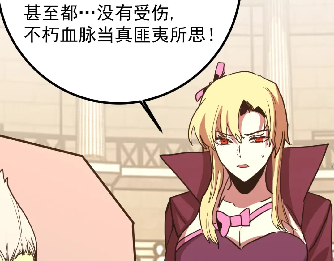第264话 格蕾 第157页